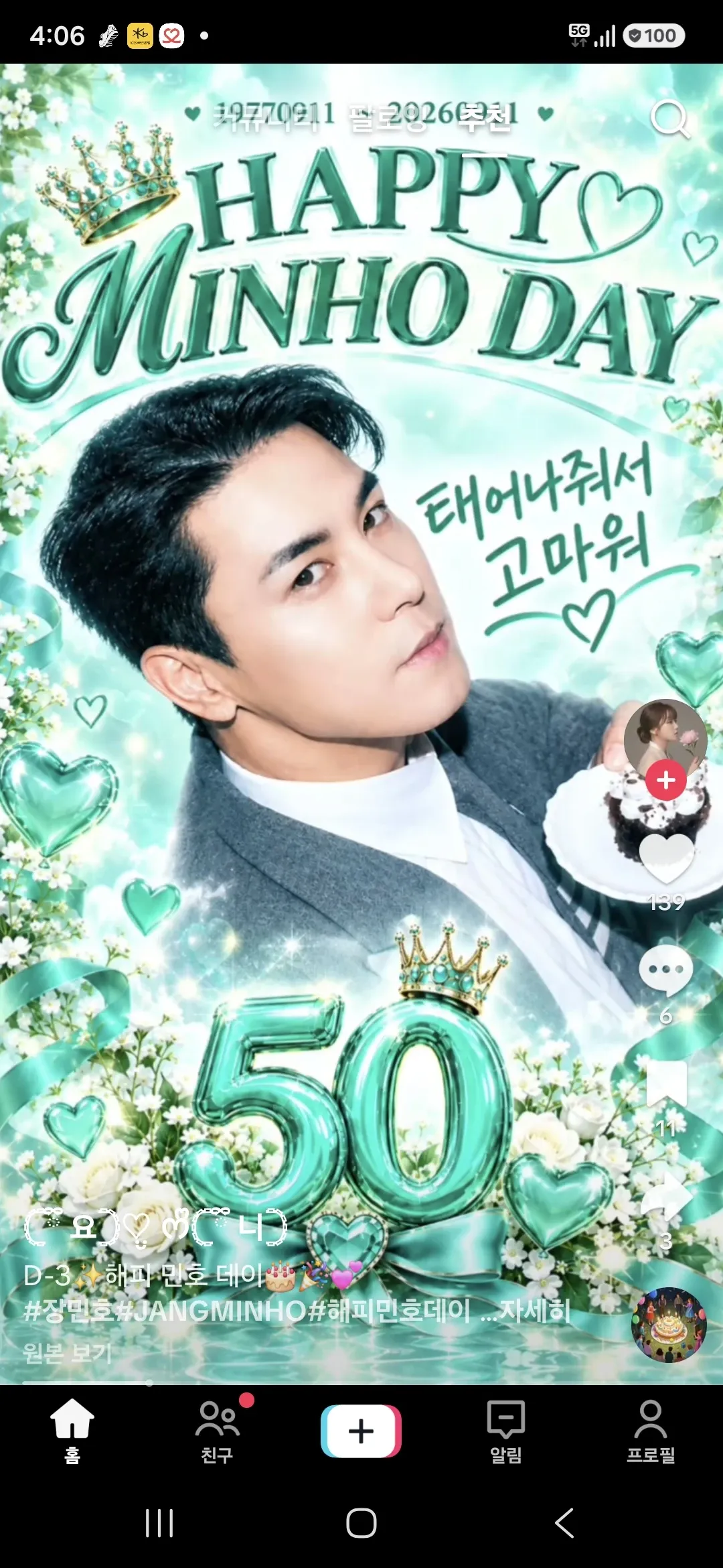 Foto kegiatan terbaru dari Jang Minho