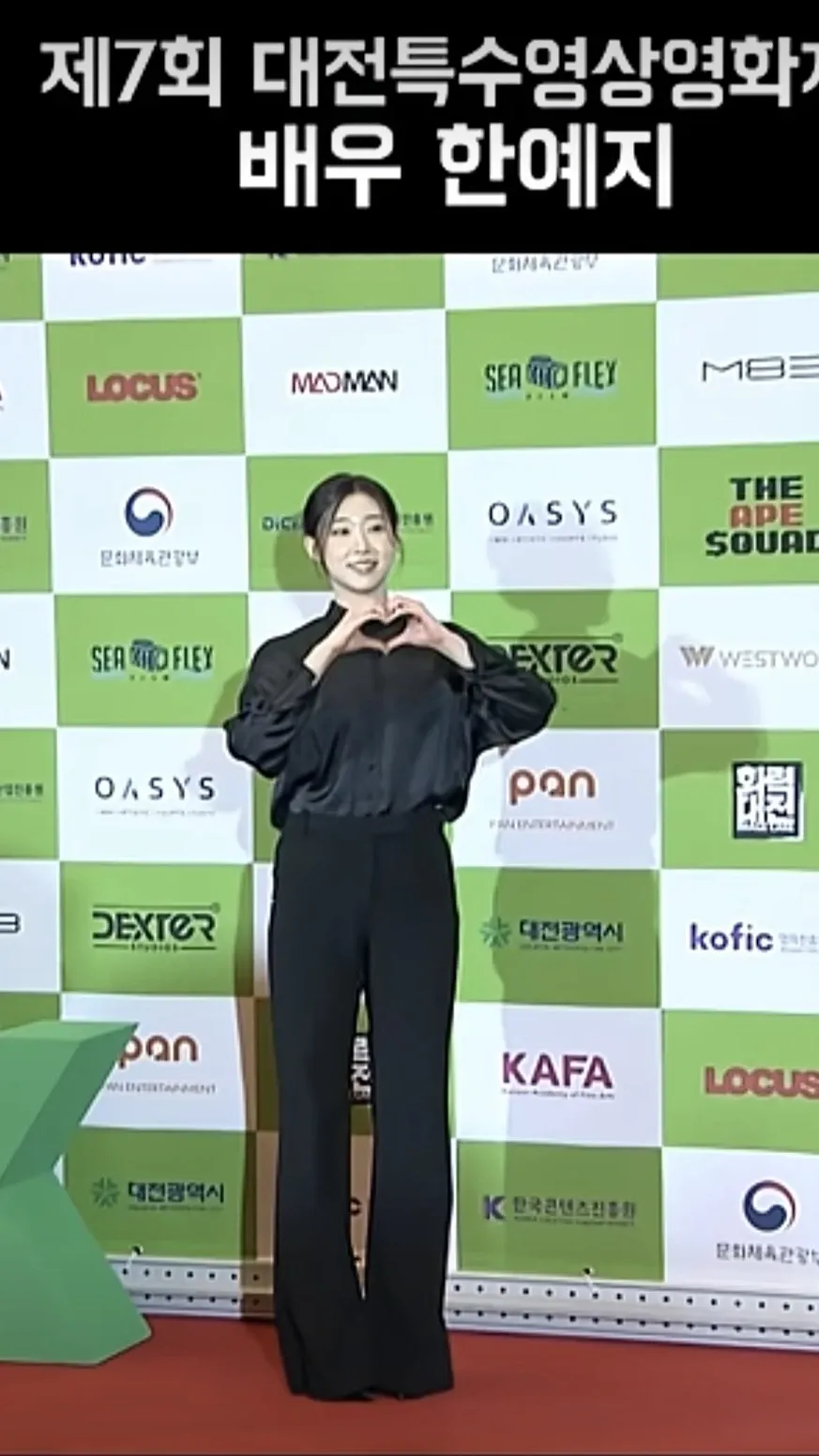 Emotional wallpaper shared by fans for Han Yeji