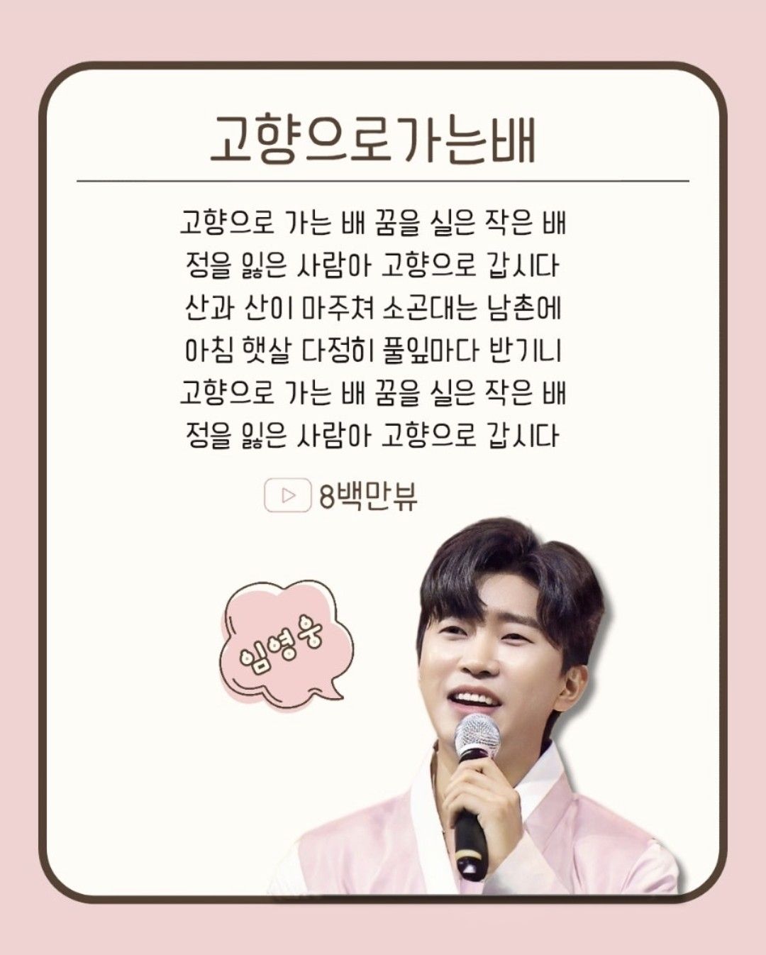 イム・ヨンウンのビハインドカット