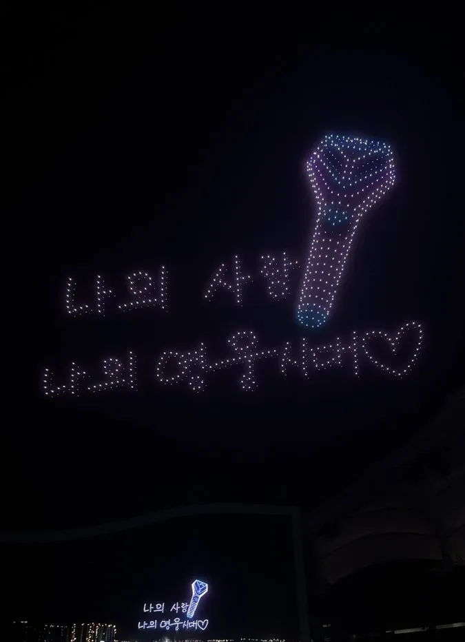 임영웅의 최신 사진