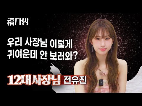 Momen yang diabadikan oleh penggemar Jeon Yujin