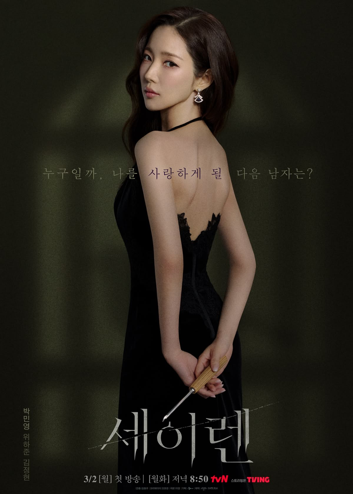 朴敏英的幕後花絮