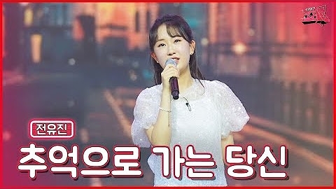 全裕珍的近期活动照