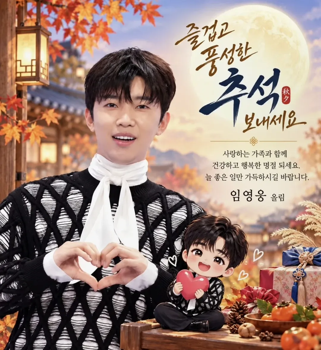 Foto kegiatan terbaru dari Lim Youngwoong