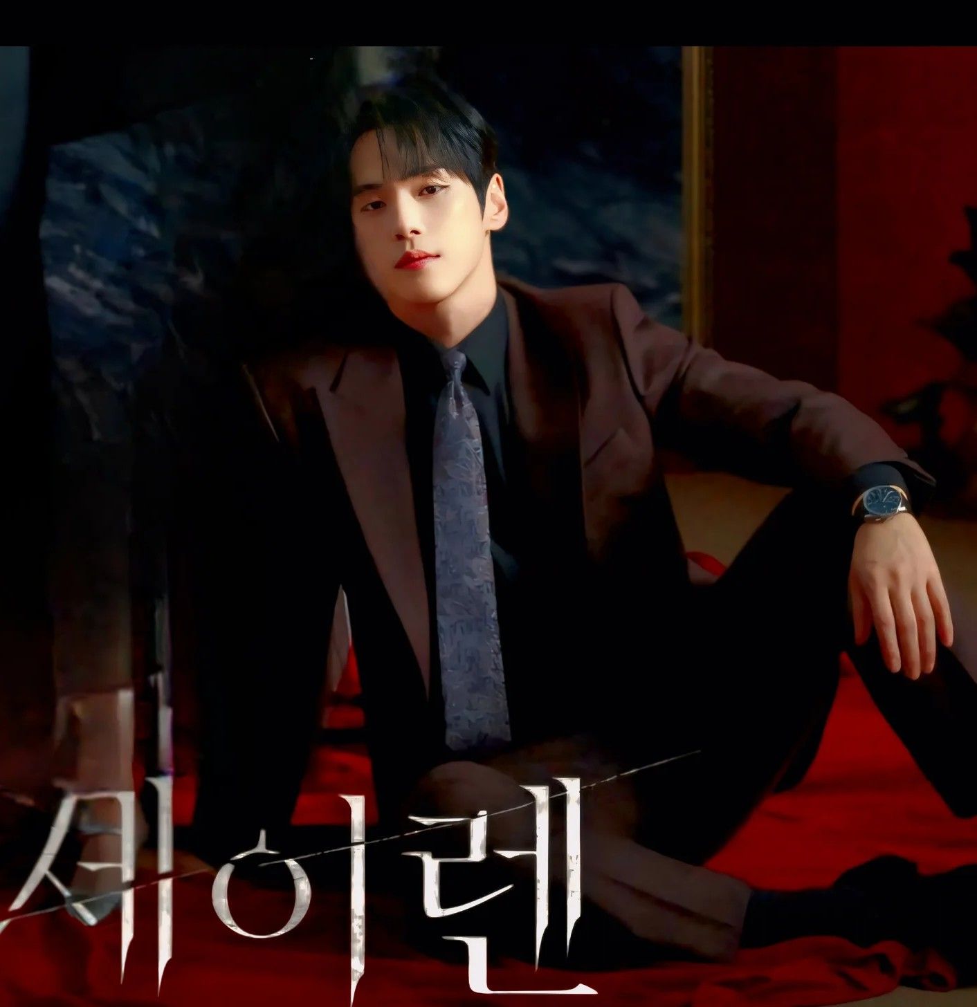 Recent activity shot of Kim Junghyun