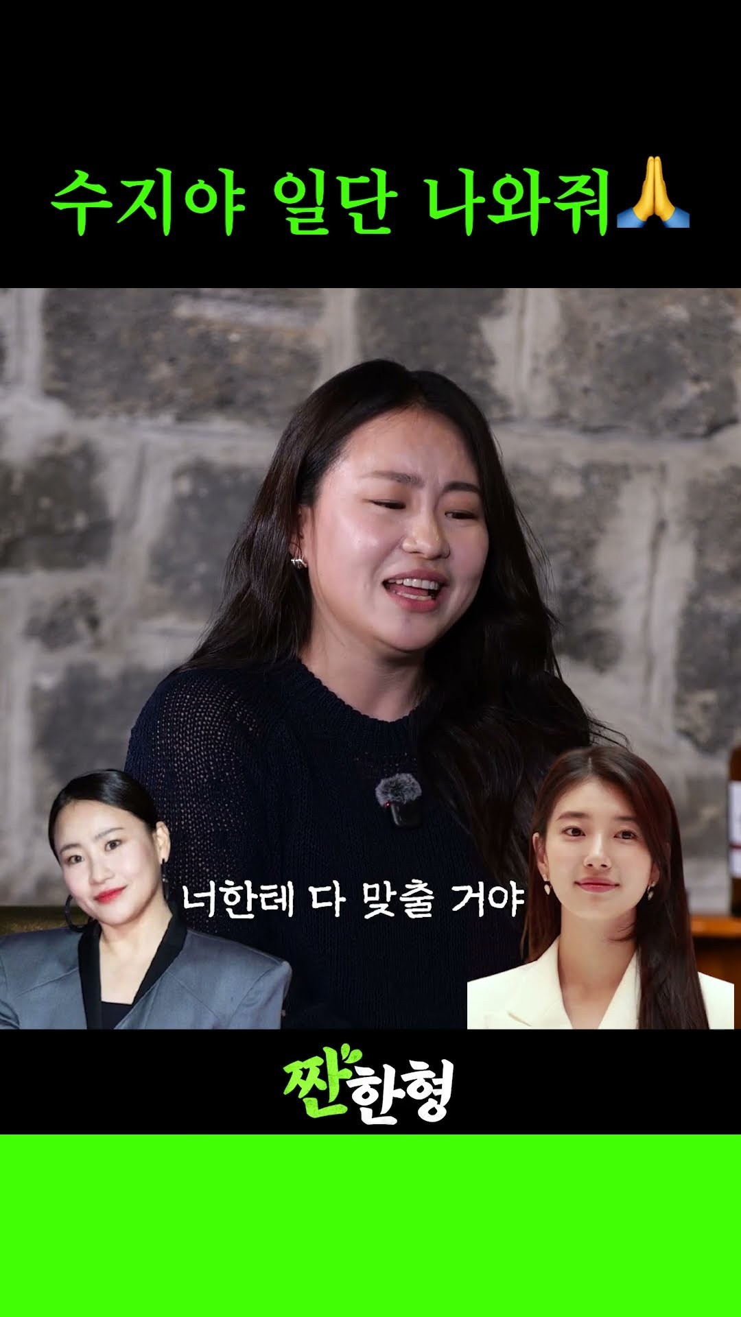 Recent activity shot of Bae Suzy