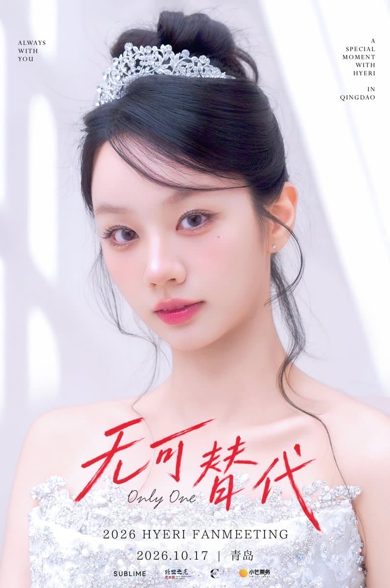 粉絲拍下的李惠利瞬間