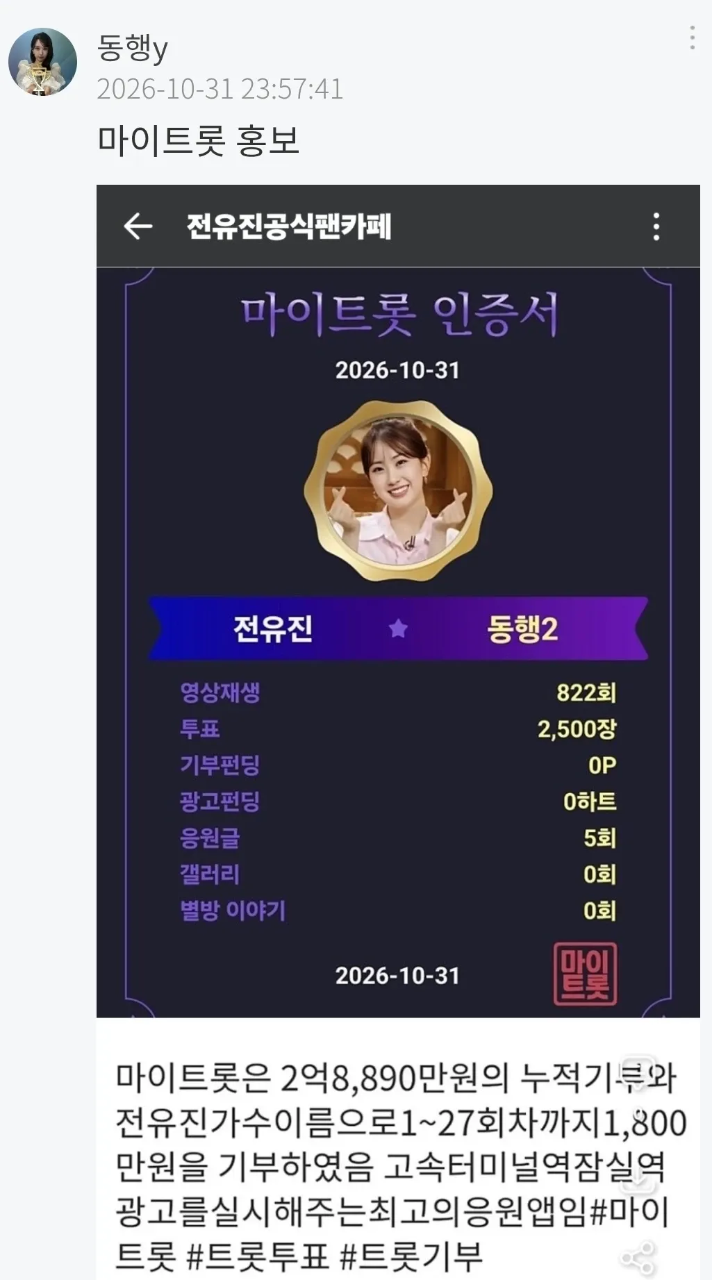 Foto kegiatan terbaru dari Jeon Yujin