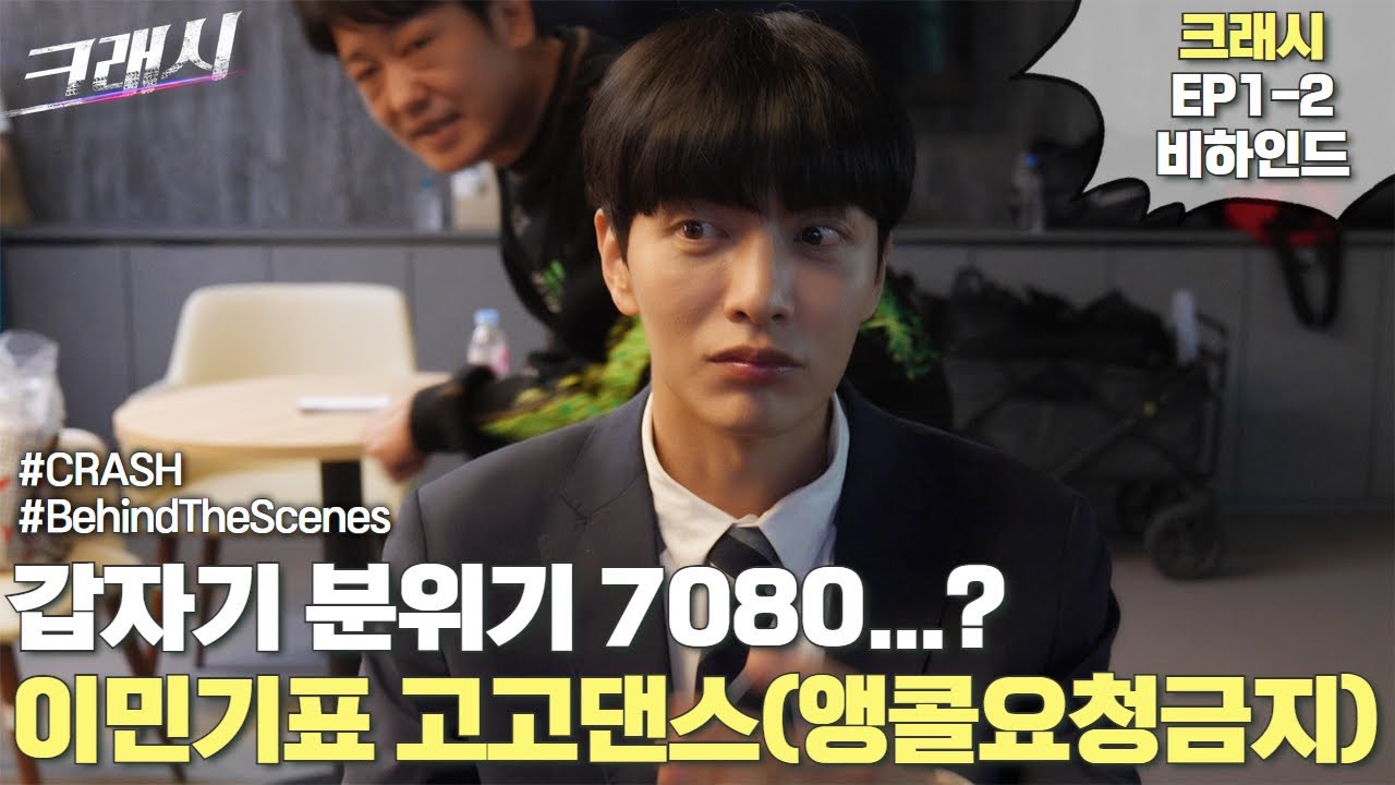 A moment captured by a fan of Lee Minki