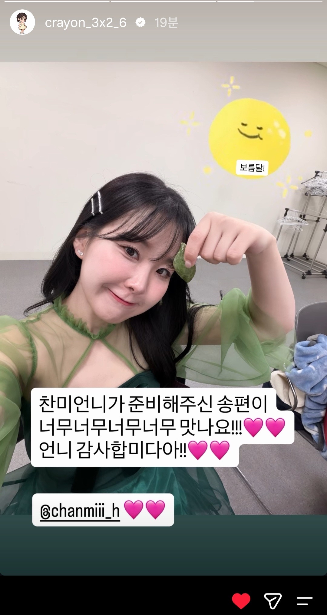 Special wallpaper made by Hong Seongyun's fans