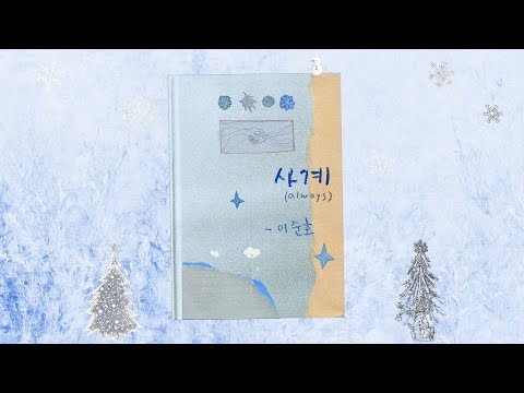 이준호의 비하인드 컷
