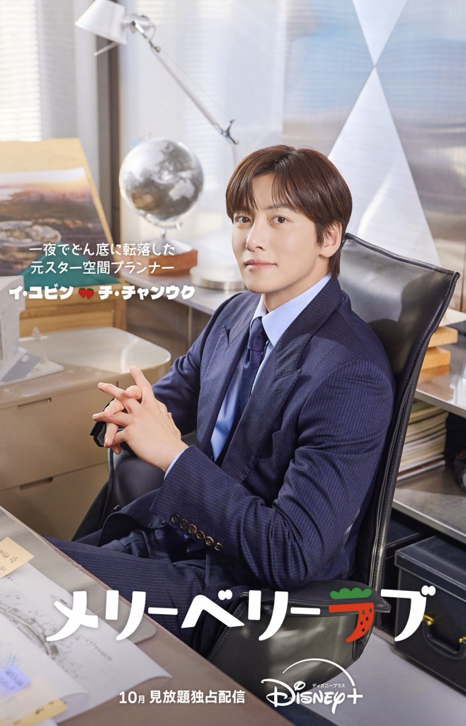 Behind-the-scenes cut of Ji Changwook