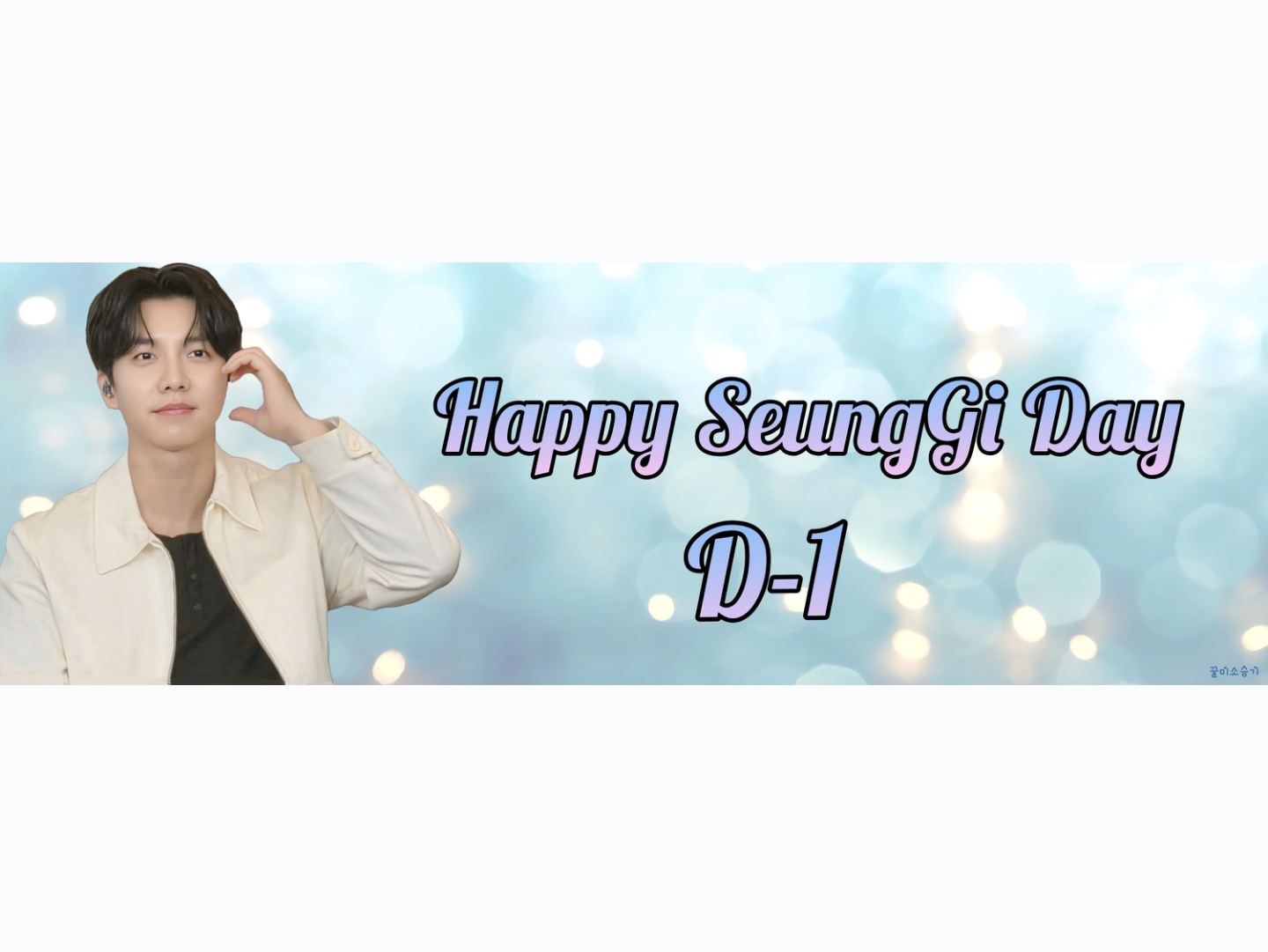 이승기 최근 활동샷