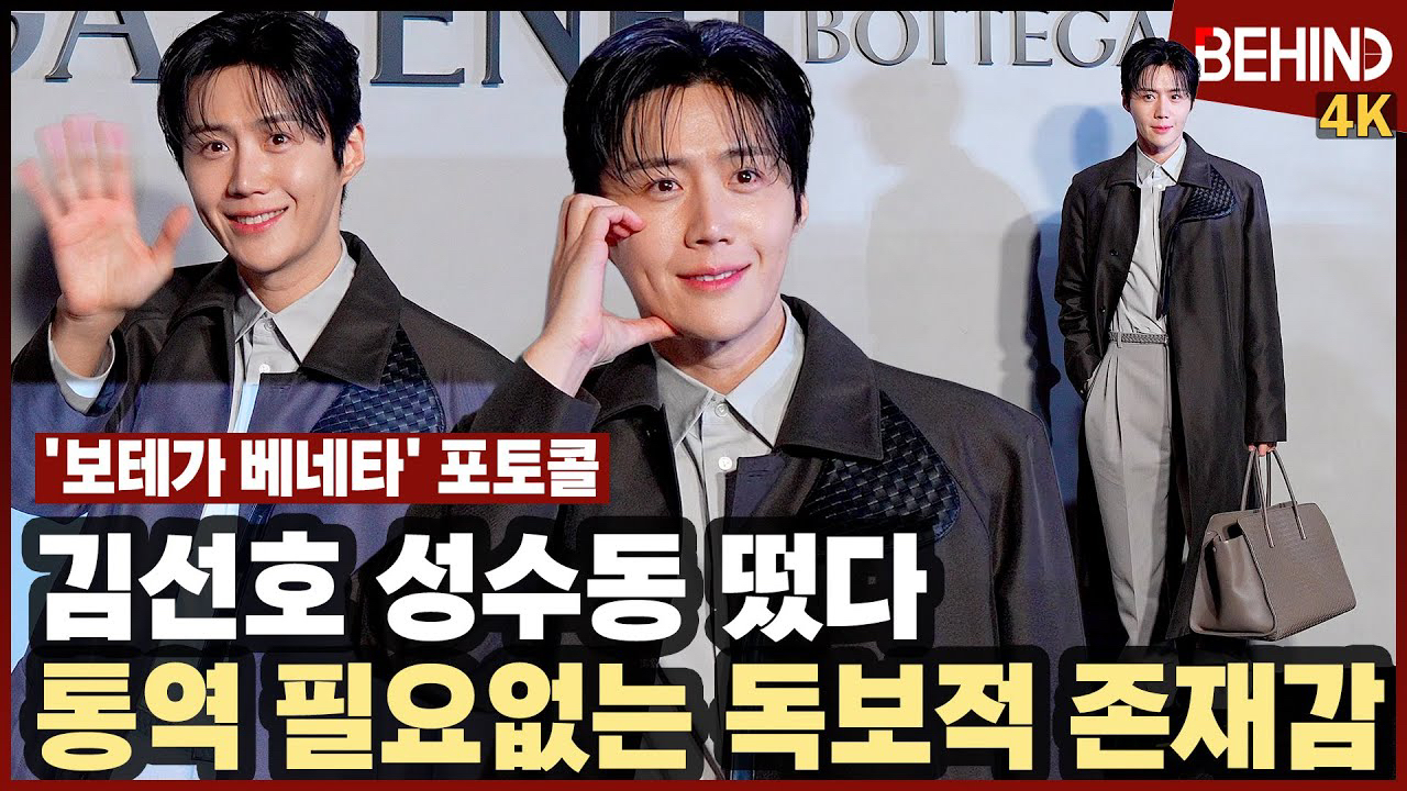 A moment captured by a fan of Kim Seonho