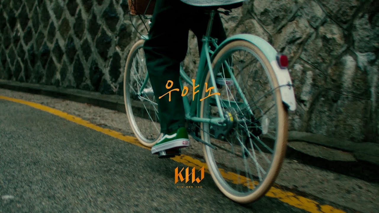 김희재의 비하인드 컷