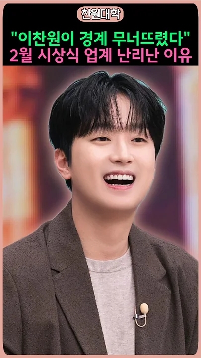 ファンが撮影したイ・チャンウォンの瞬間