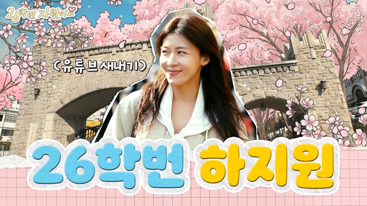 Recent activity shot of Ha Jiwon