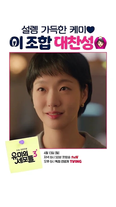 Momen yang diabadikan oleh penggemar Kim Goeun