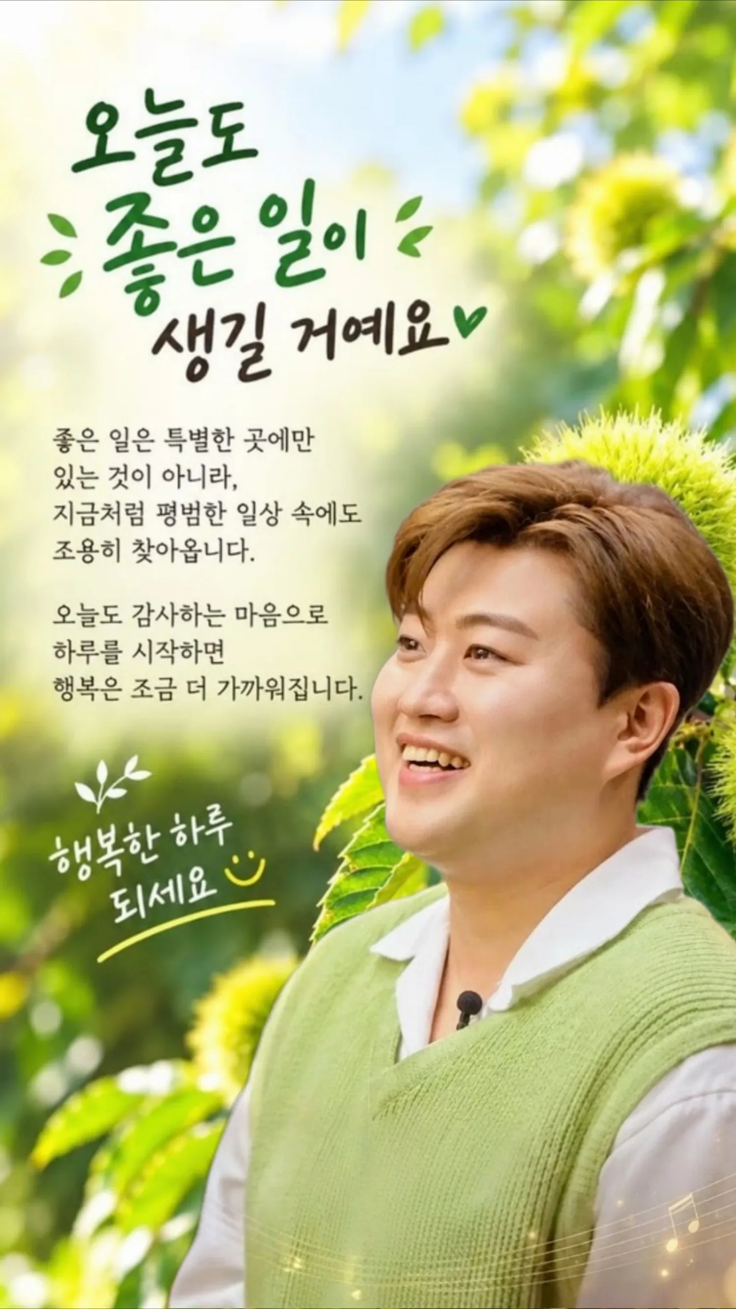 김호중 커뮤니티에서 인기있는 오늘의 배경화면