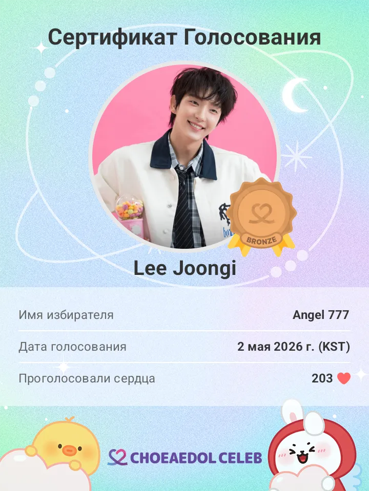 Momen yang diabadikan oleh penggemar Lee Joongi
