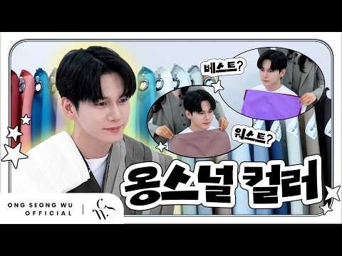 Momen yang diabadikan oleh penggemar Ong Seongwu