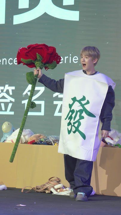 边伯贤粉丝团喜爱的代表背景图片