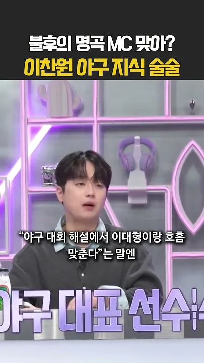 李灿元的幕后花絮