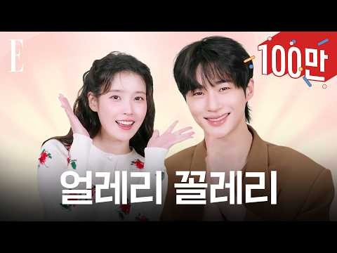 Recent activity shot of IU
