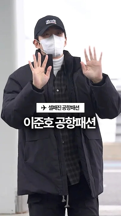 이준호의 최신 사진