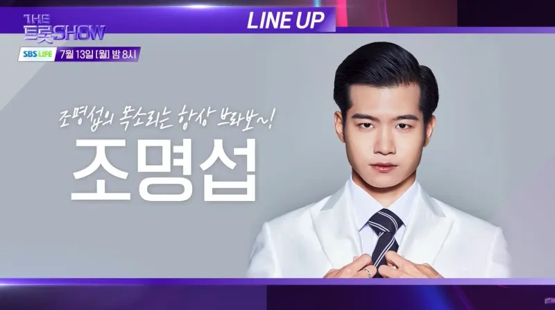 Behind-the-scenes cut of Jo Myungsup