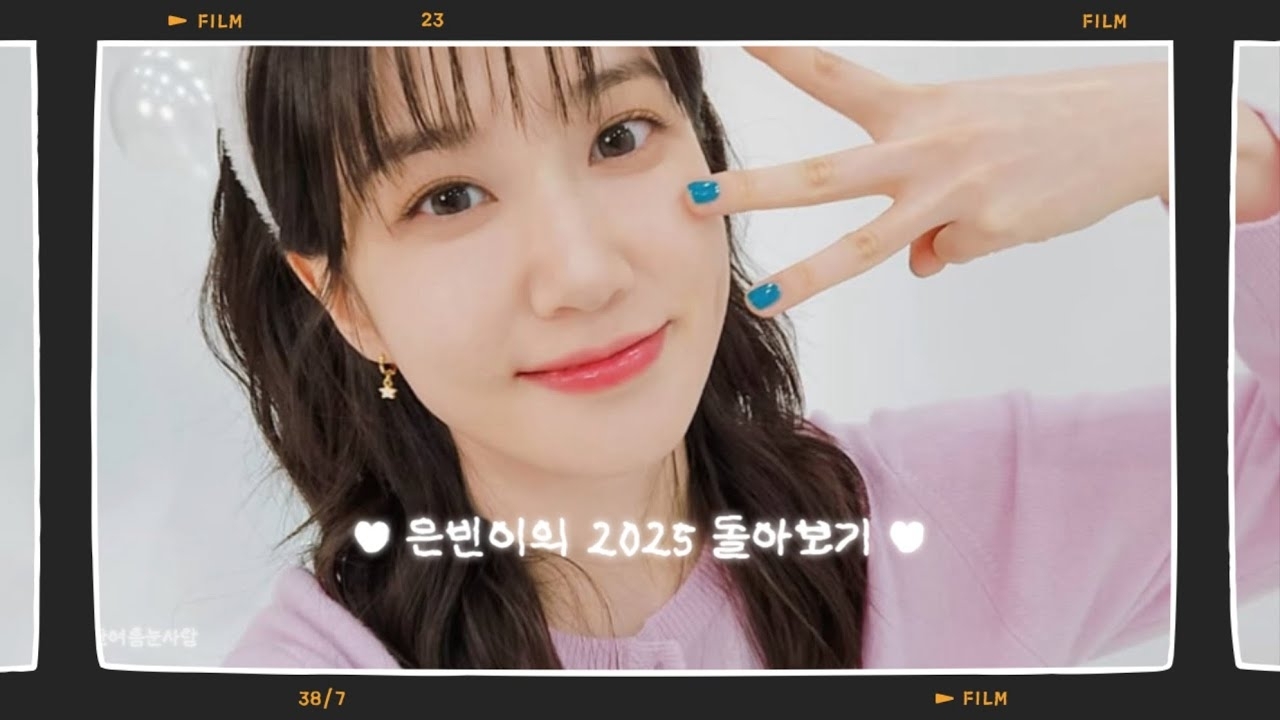 Recent activity shot of Park Eunbin