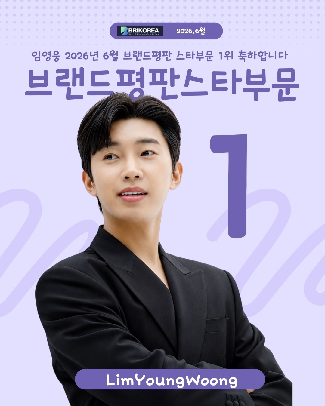 Foto kegiatan terbaru dari Lim Youngwoong