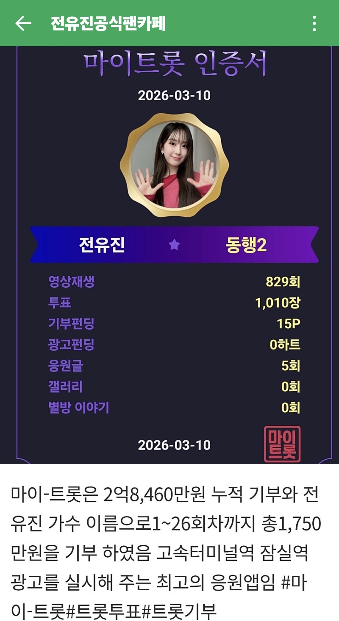 Cuplikan di balik layar dari Jeon Yujin