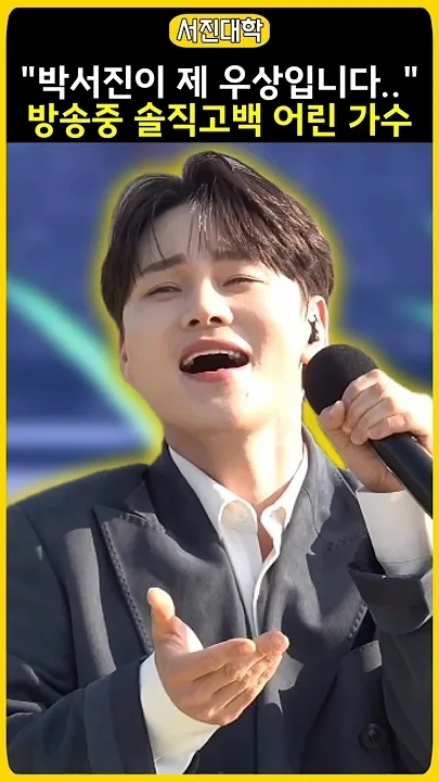 Special wallpaper made by Park Seojin's fans