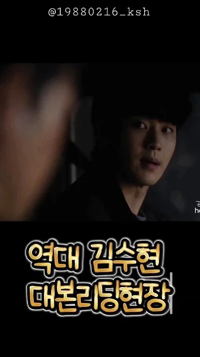 Recent activity shot of Kim Soohyun