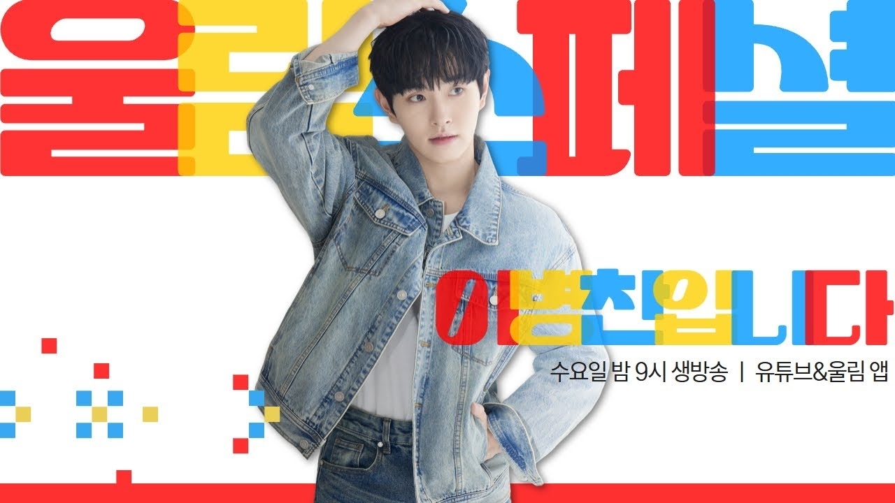 이병찬의 비하인드 컷