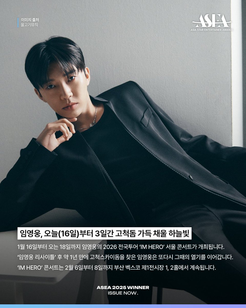 Foto kegiatan terbaru dari Lim Youngwoong