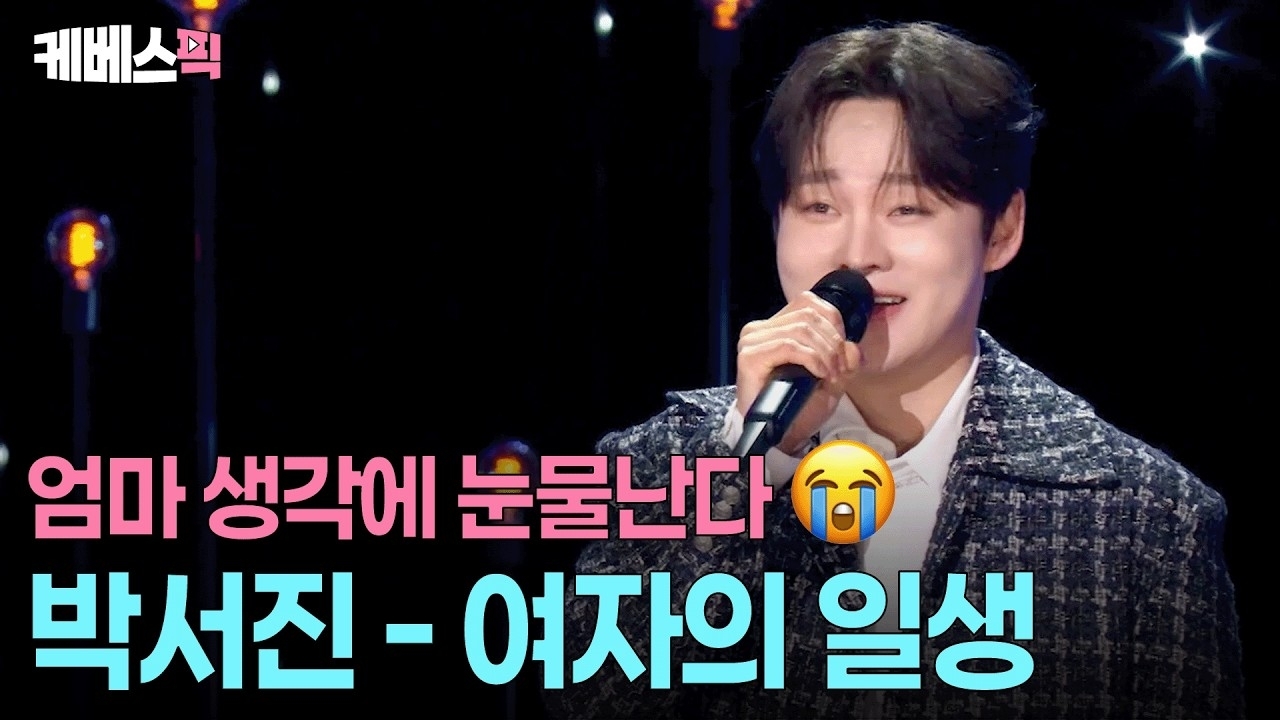 Recent activity shot of Park Seojin