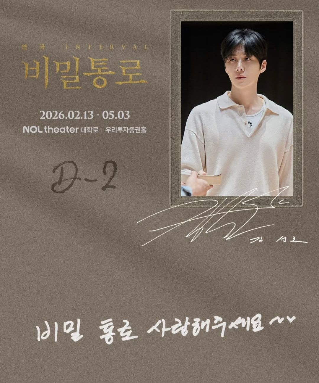 Recent activity shot of Kim Seonho