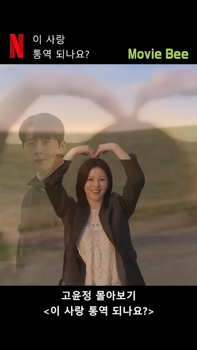 Behind-the-scenes cut of Kim Seonho