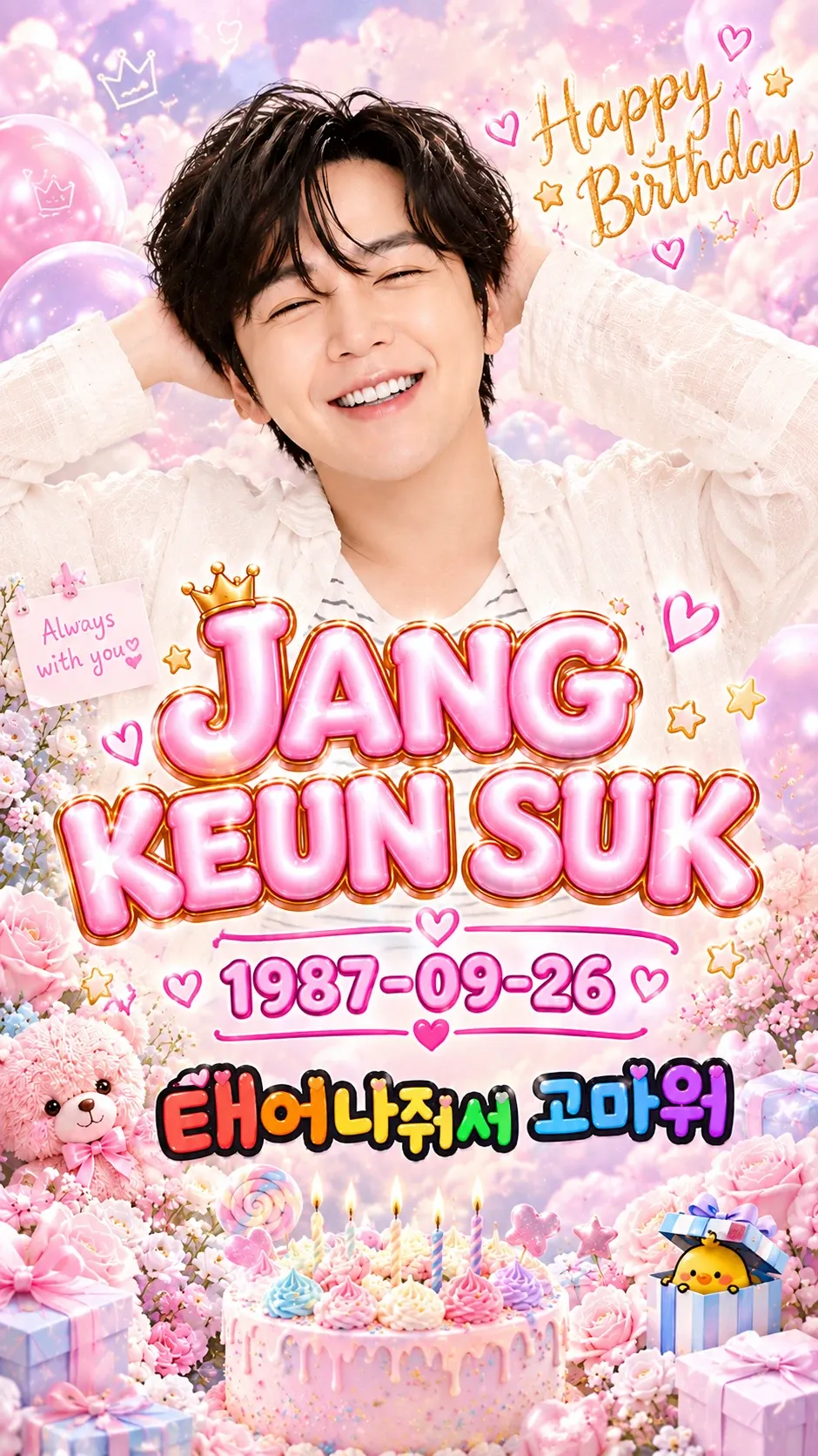 A moment captured by a fan of Jang Geunsuk