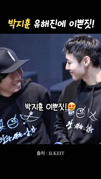 박지훈의 팬들이 직접 만든 특별한 배경화면