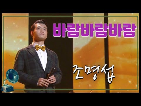 Latest photo of Jo Myungsup