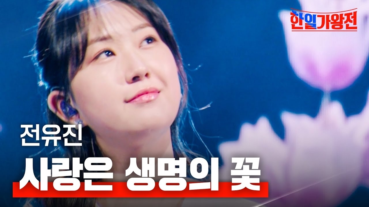 Momen yang diabadikan oleh penggemar Jeon Yujin