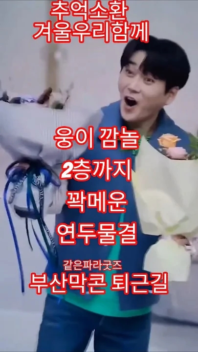 Hwang Youngwoong background image recommended by Choeaedol Celeb fandom