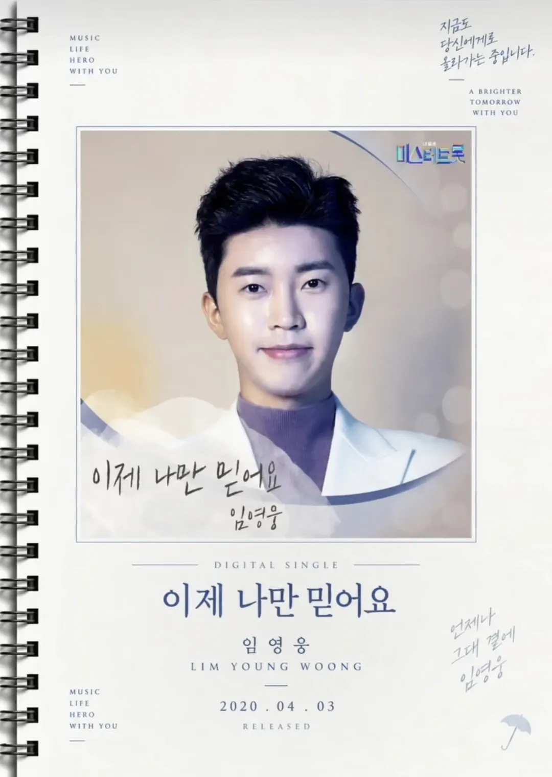 Latest photo of Lim Youngwoong