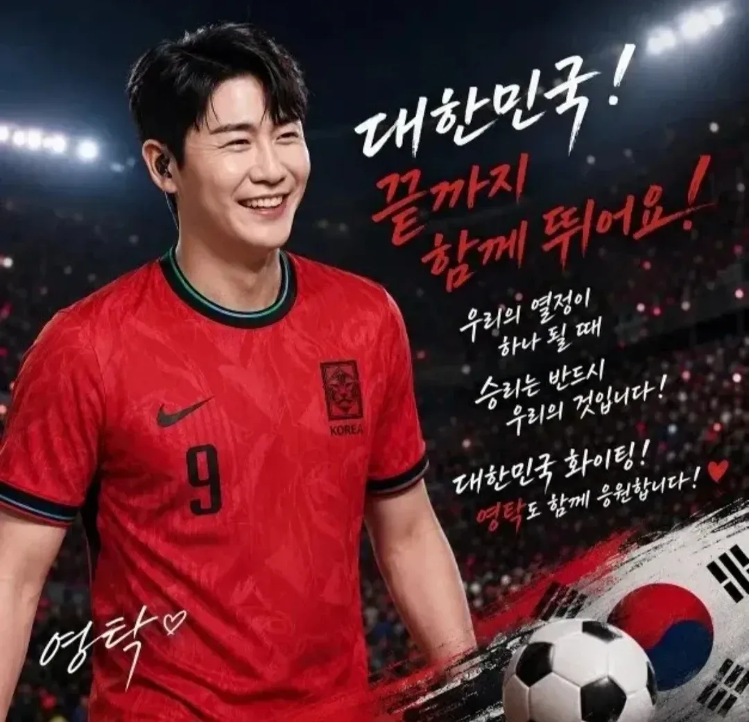 영탁 팬이 찍은 순간