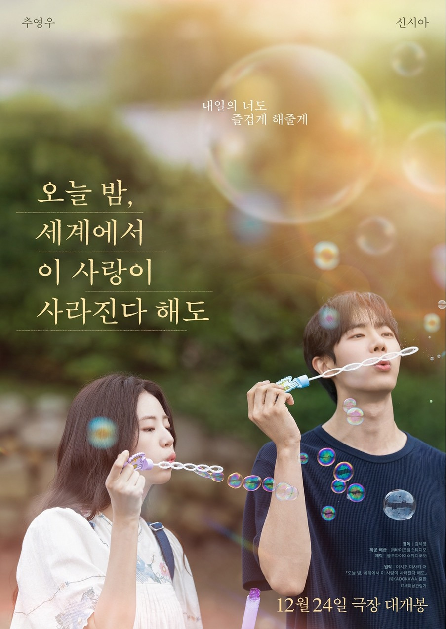 A moment captured by a fan of Choo Youngwoo