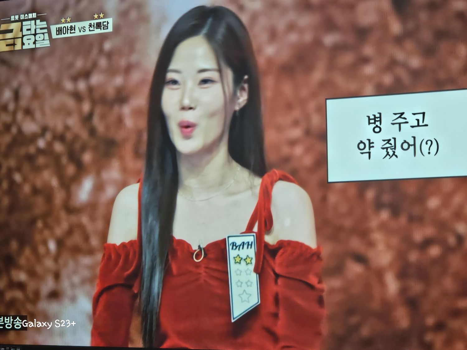 Latest photo of Bae Ahyeon