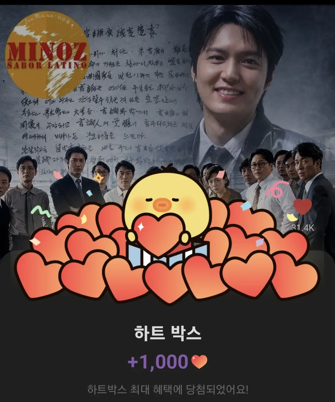 이민호 최근 활동샷